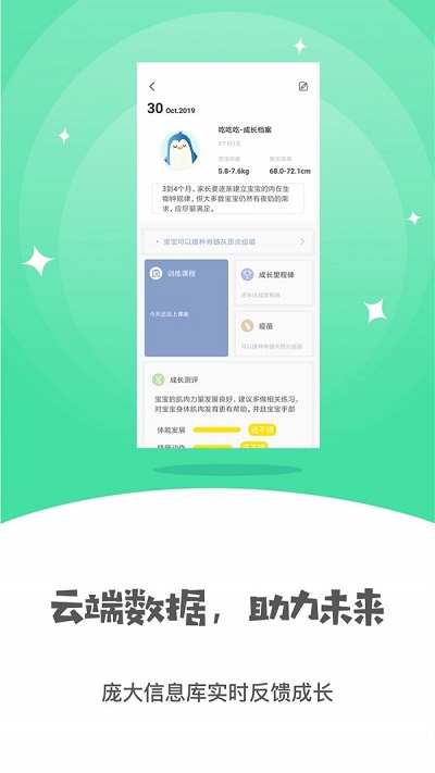 小怪兽早教手机版下载安装  v2.5.1图2