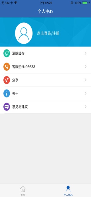 河南社保2024缴费驻马店  v1.0.6图3