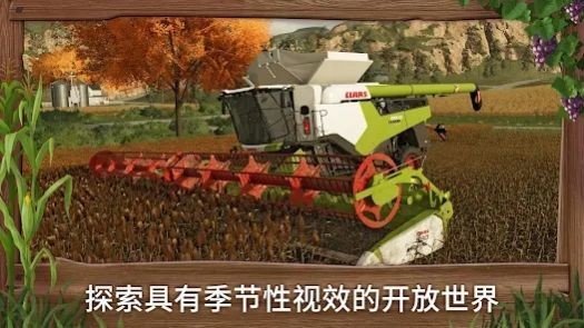 模拟农场23mod国产卡车2024  v0.0.0.7图3