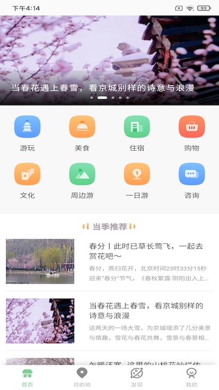 易游  v1.0.0图4