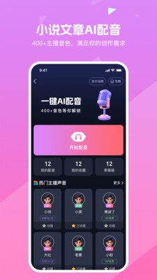 知晓通最新版  v3.3.6图3