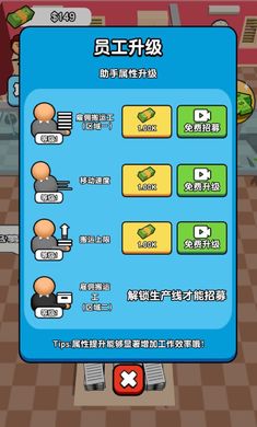 全民打工人破解版  v1.0图2