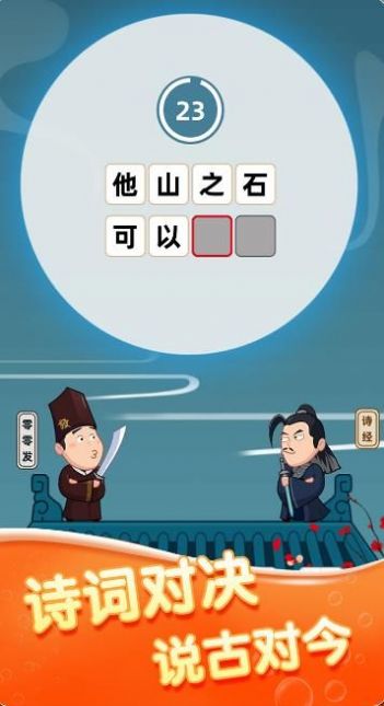 千年成语四个字