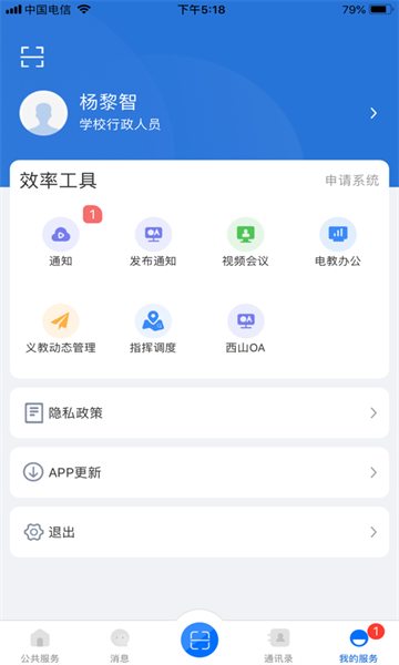 云南教育app官方下载  v30.0.45图1