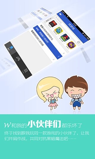 微玩  v2.5图2