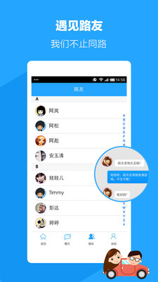 路友同行  v3.0.0图5