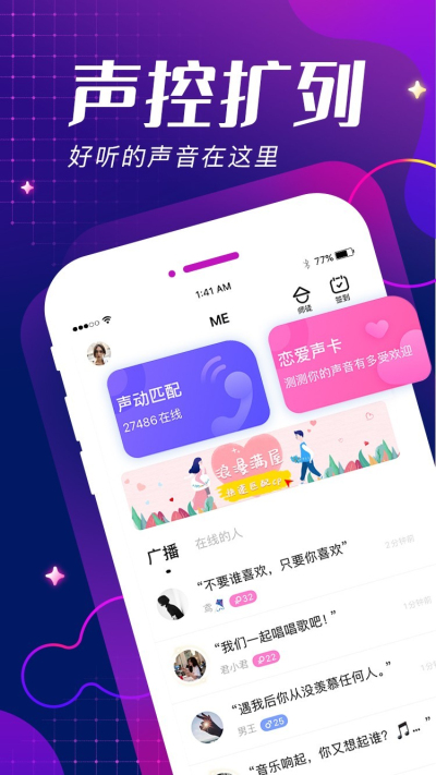 me语音安卓下载  v6.5.3图2