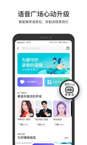 百度导航  v17.1.0图3