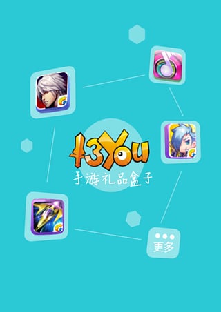 手游礼包盒子  v1.0.1图1