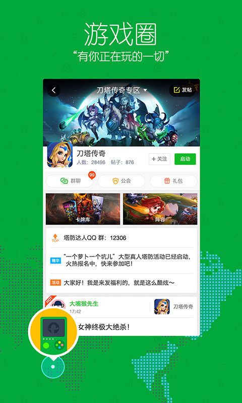 加加  v1.3.0.00图1