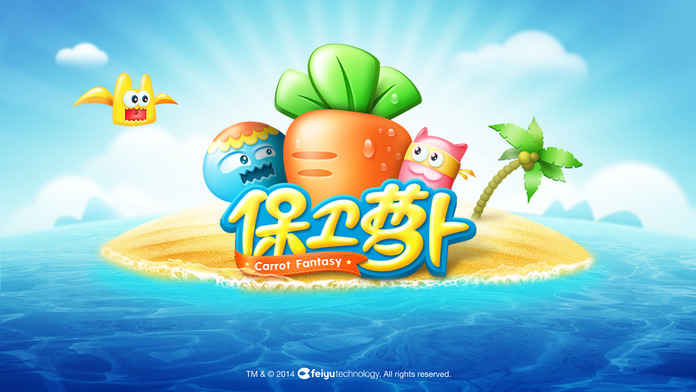 保卫萝卜4破解  v1.5.6图2