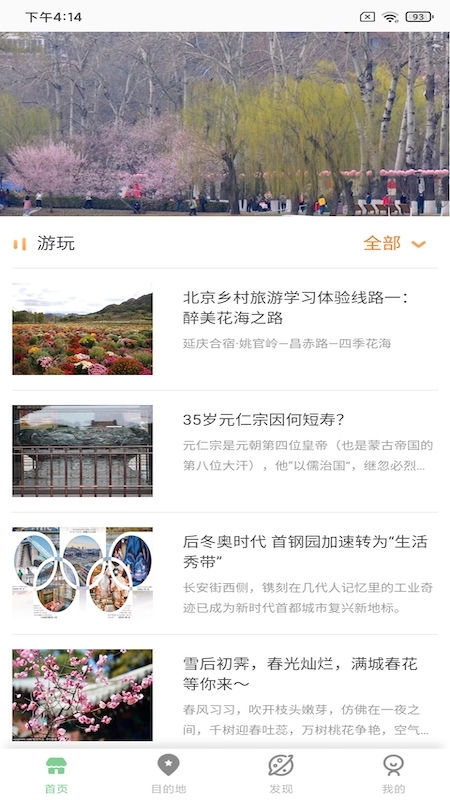 易游  v1.0.0图3