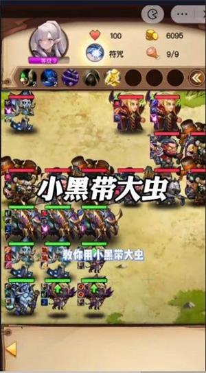 破解版魔兽自走棋游戏  v6.3.0.23198图3