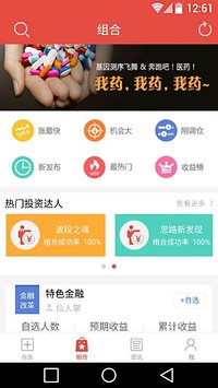 仙人掌股票  v2.0.2图1