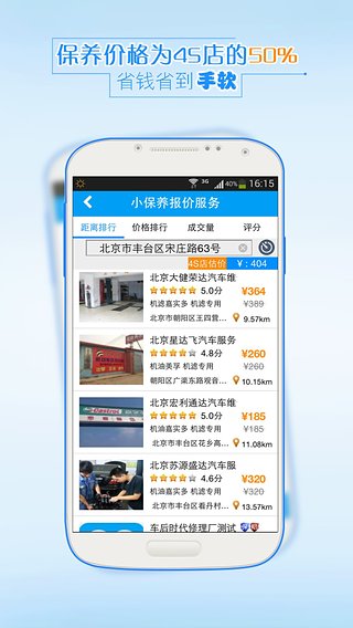 养车汇  v1.1.4图3