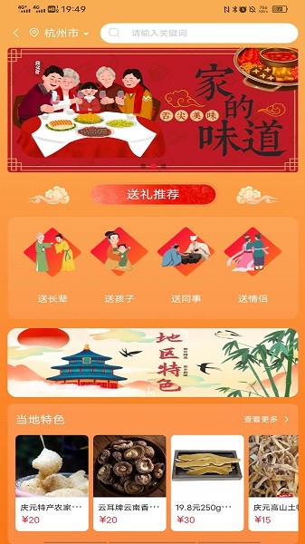 涵卖卖  v1.1.2图3