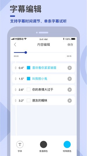 易字幕免费版  v2.7.2图1