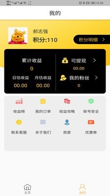 友食欲  v1.0.0图2