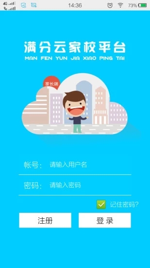 满分云官网版app  v1.17.09图1