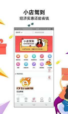 智惠街区  v5.3.11图3