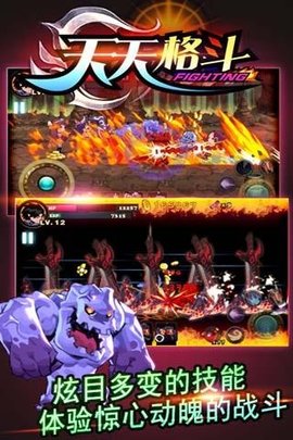 天天格斗2暗影之剑  v3.8.6图1