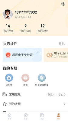 我的宁夏下载安装我的宁夏APP  v1.12.0.0图2