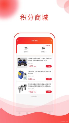 锐思邦汽配  v1.0.1图3