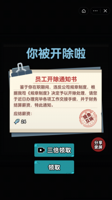 躺平摸鱼游戏内置菜单破解版