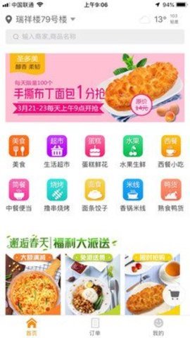 跑跑家  v5.6.20200731图1