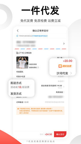 17货源  v6.6.22图1