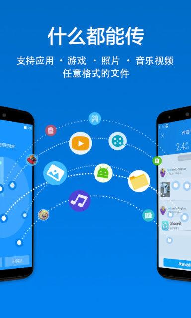 茄子快传手机版  v3.9.38图3