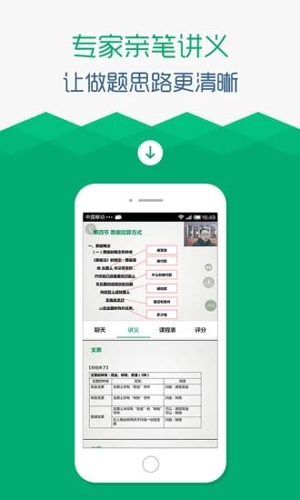 口袋会计  v3.0.4图2