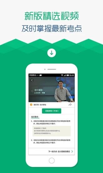 口袋会计  v3.0.4图4