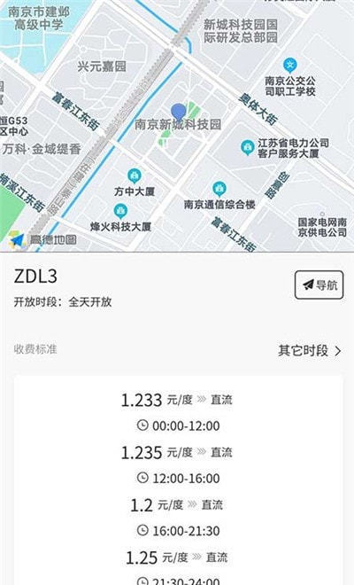 鲤程充电  v1.0.3图1