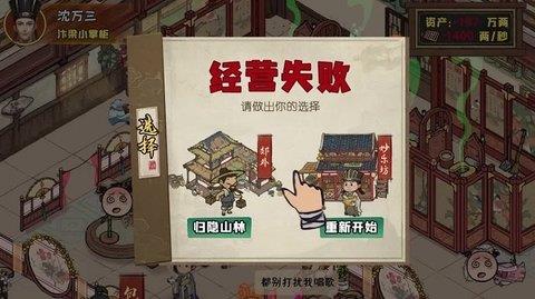 小伙创业记  v7.2图3