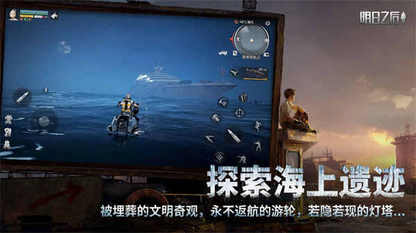 明日之后安卓版  v1.1.102图4