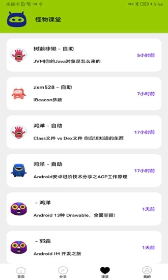 画质怪物  v1.5.4图1