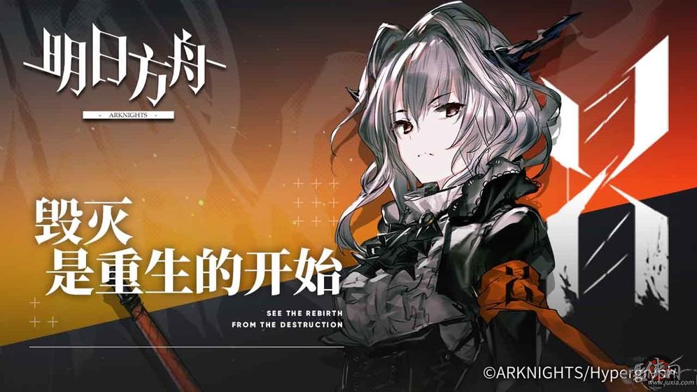 明日方舟手游助手  v0.7.28图3