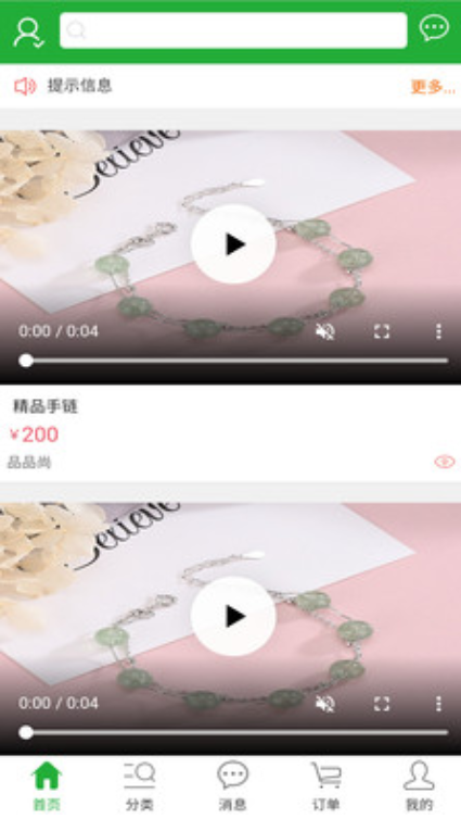 灵源购  v8.0.41图3