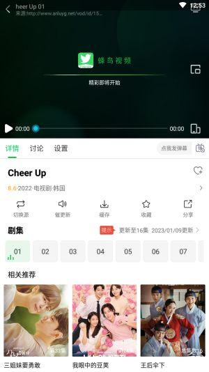 蜂鸟追剧app下载官方正版安装苹果  v1.3.1图4