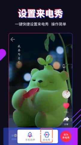 多来电  v1.0.4.0图1