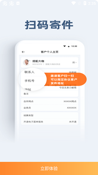 申行者小件员版最新版本  v1.2.10图2