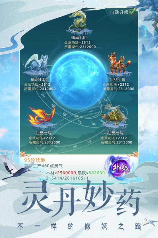 妖神之怒手游官网  v1.0图3