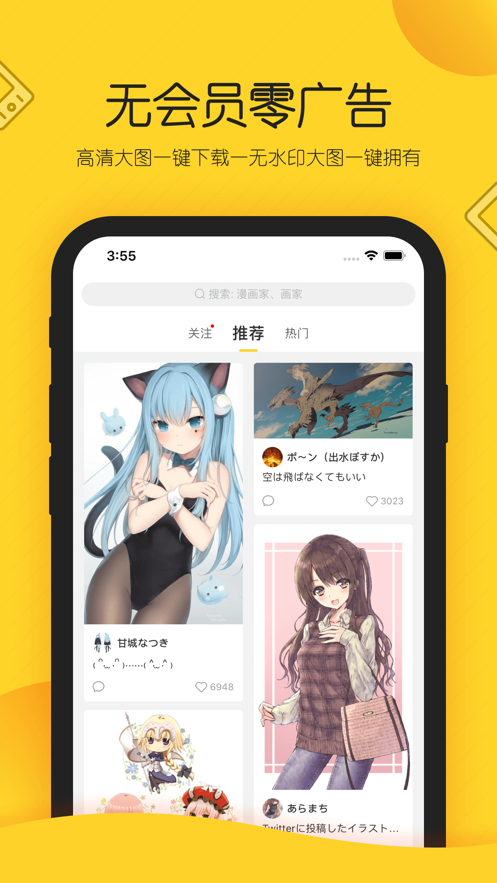 触站下载  v1.4图2