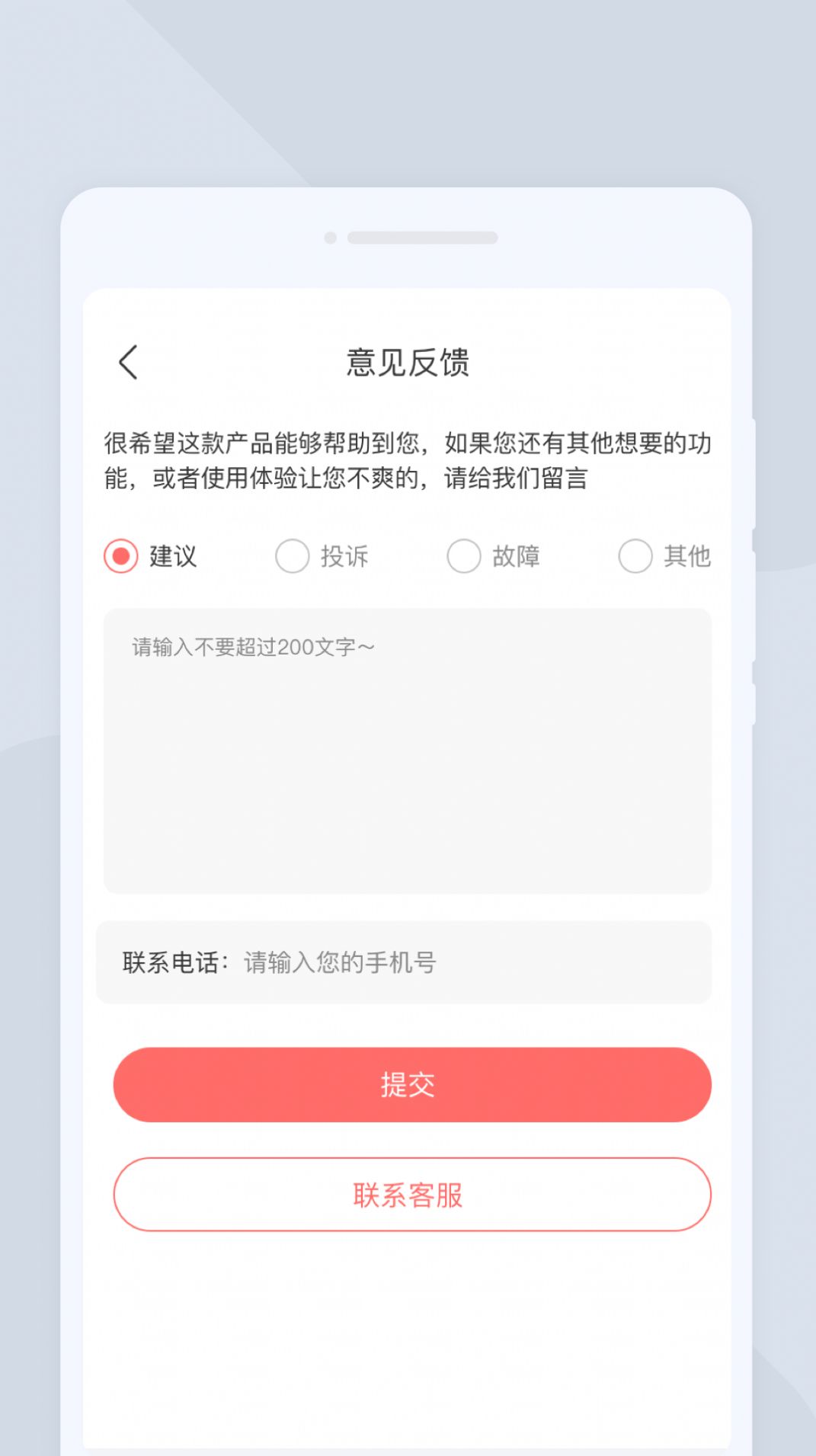 极速扫描大师  v1.0.0图3