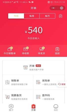 哆哆爆单最新版  v1.0.3图2