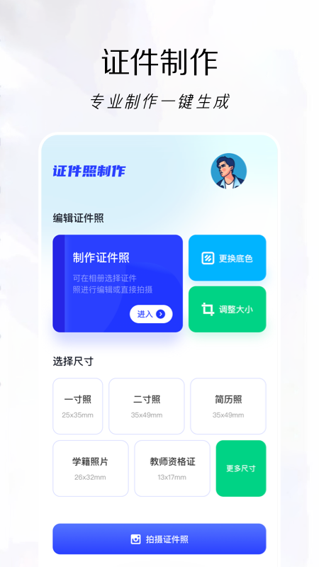 改图鸭免费版下载  v1.2图2