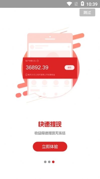 创梦快线  v1.0.4图2