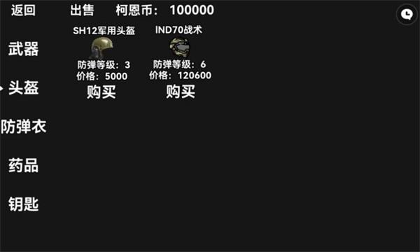 暗区突围玩家自制版最新版  v1.0图2