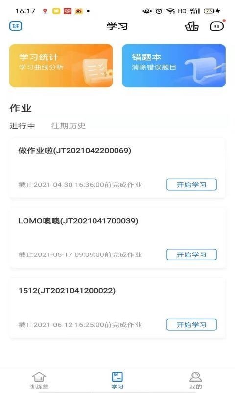 精听训练营  v1.0图2